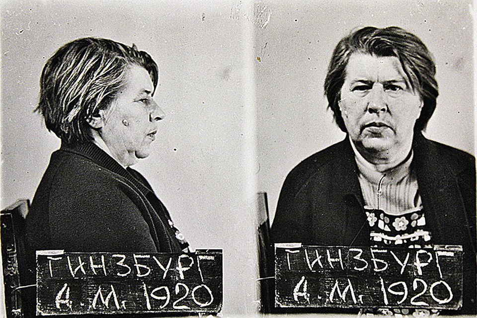 Antonina Ginzburg (Makarova)'s mugshot in 1979