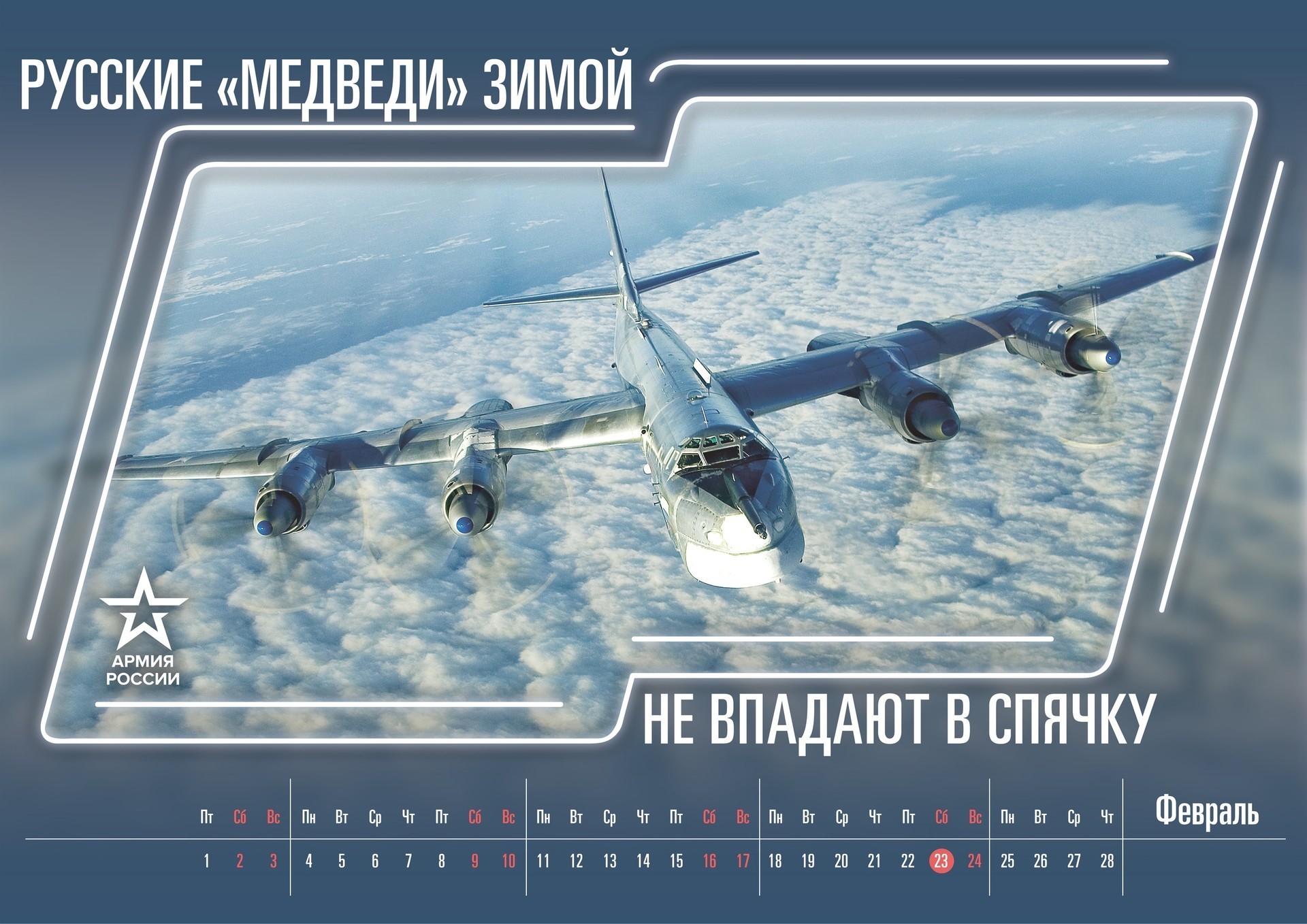 Ruski medvedi pozimi ne spijo (bombnik Tu-95 