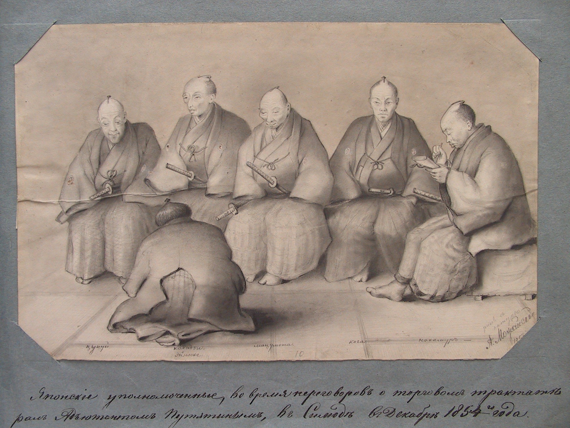 日露和親条約の締結交渉に臨む徳川幕府代表団。19世紀半ば。