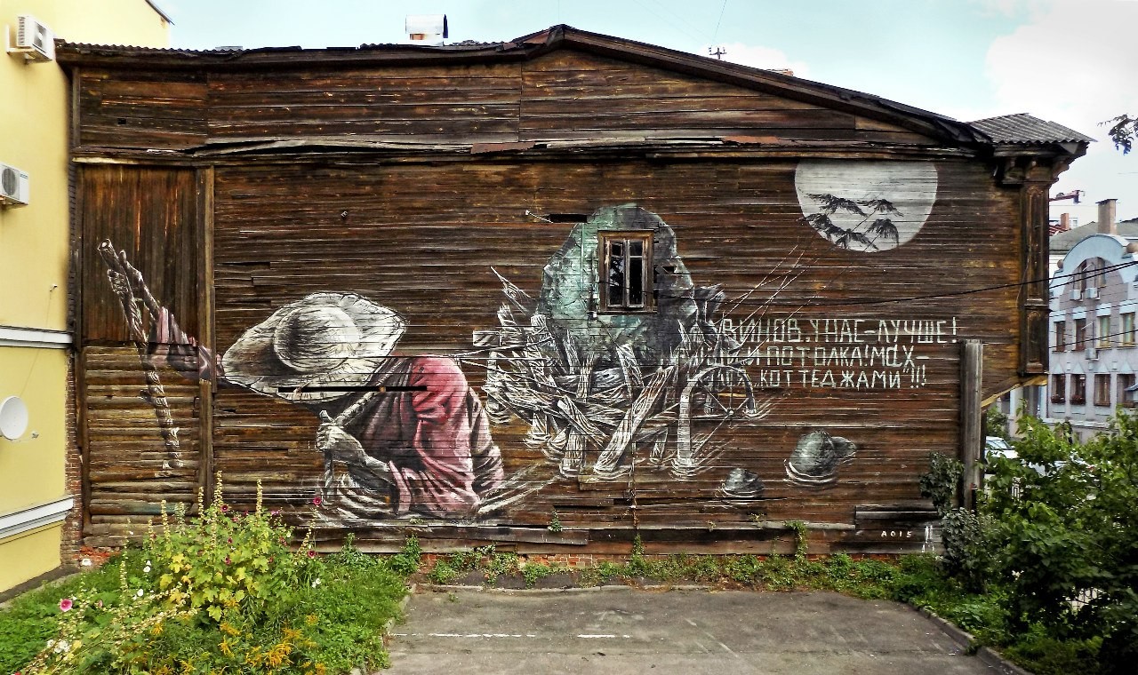 Работа на Андрей Оленев, уличен художник от Нижни Новгород, 2015 г.
