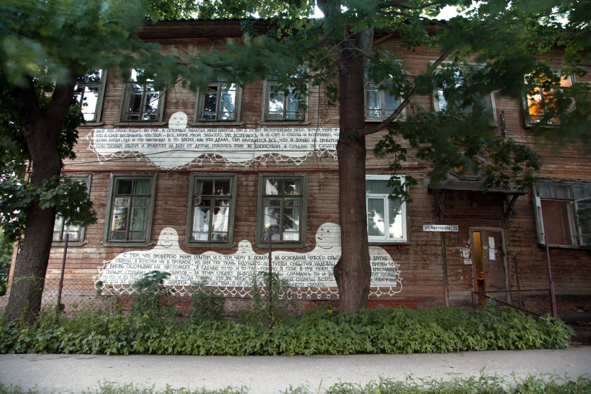 Colaboração dos artistas de rua Timofêi Radia, de Ekaterimburgo, e Stas Dôbri, de Moscou, 'Laços da memória', 2015.