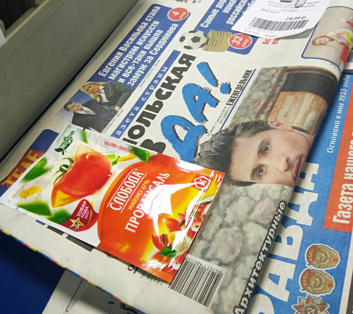 『コムソモーリスカヤ・プラウダ』紙は、お正月前に、マヨネーズのミニパックを付録につけたことがある