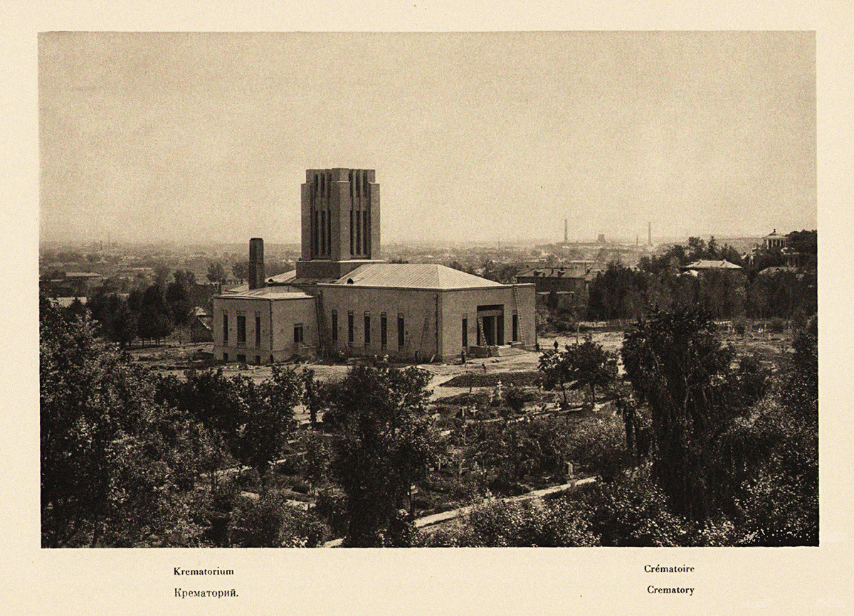 Донски крематоријум, 1928.