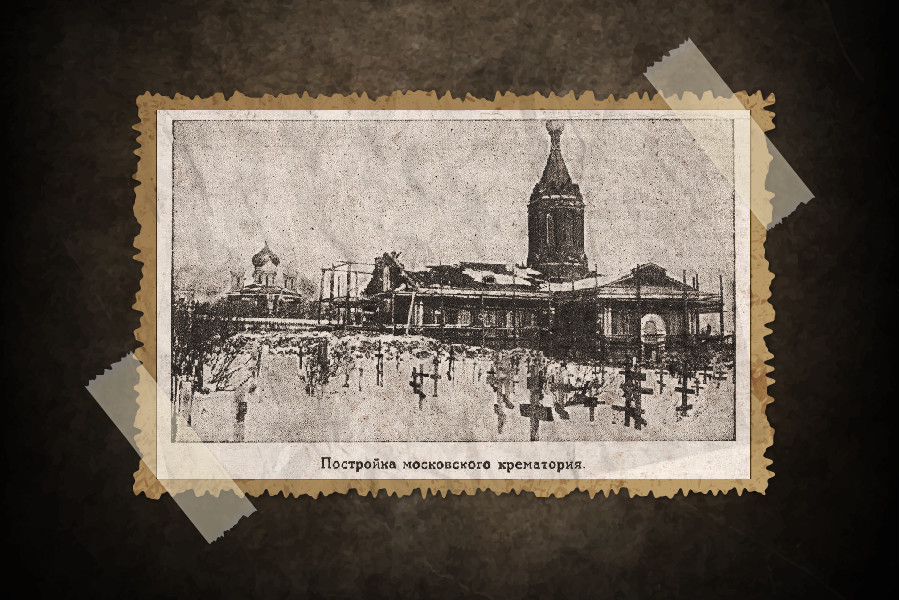 Изградња Донског крематоријума. Звоник и данас постоји.