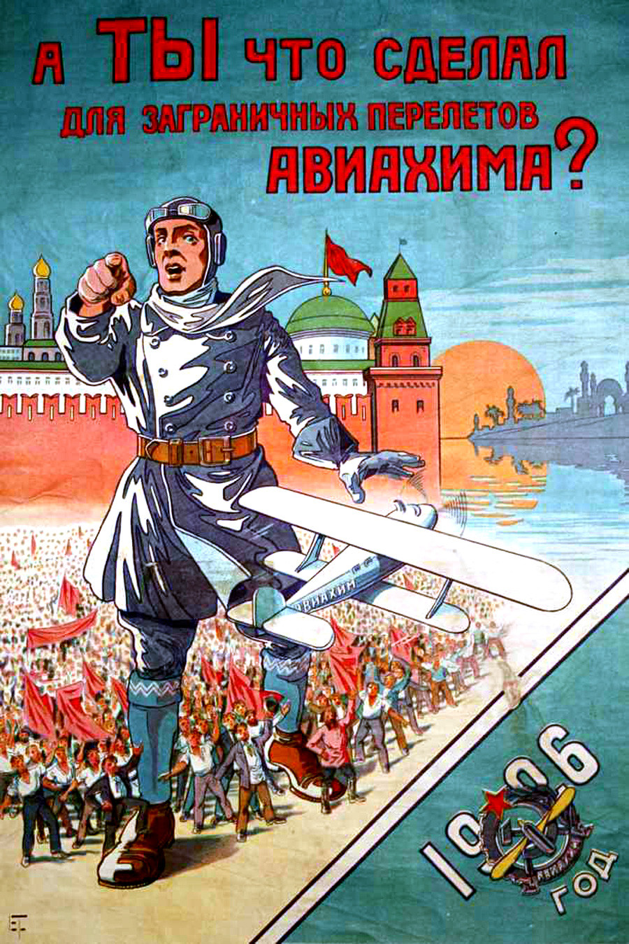 Плакат прошлых лет. Советские плакаты. Плакаты 30-х годов СССР. Советские довоенные плакаты. Советские платки.