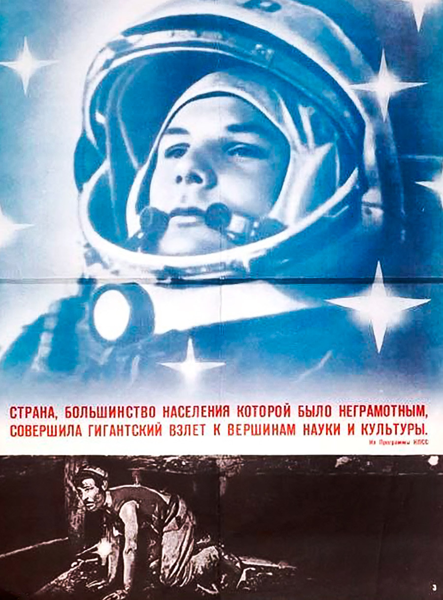 День советской космонавтики. День космонавтики. Советские плакаты про космос. Советские плакаты посвященные космосу. Гагарин плакат.