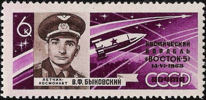 Poštna znamka s podobo Valerija Bikovskega (1963)