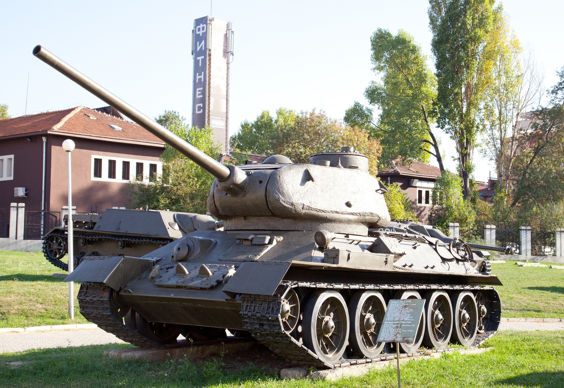 T-24 en el Museo Nacional de Historia Militar de Sofía.