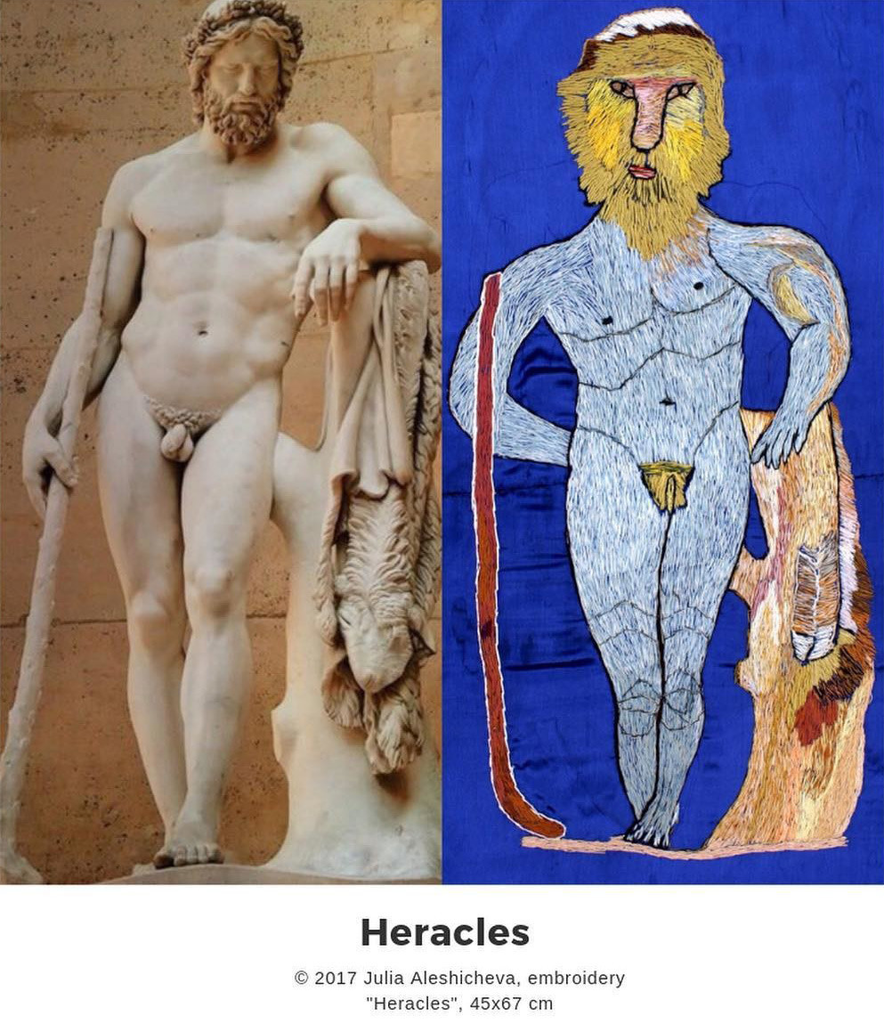 Херакле