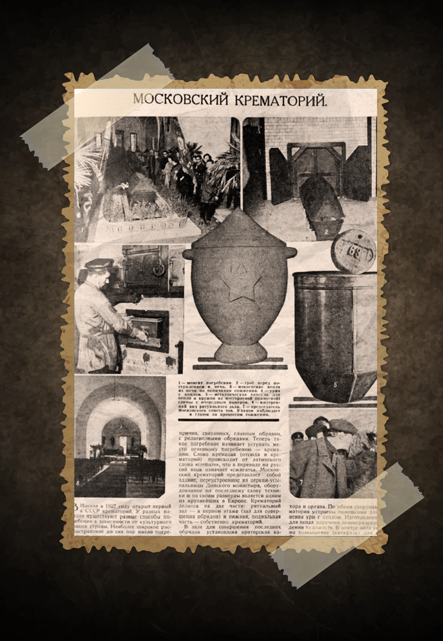 Iklan surat kabar tentang krematorium Donskoy.