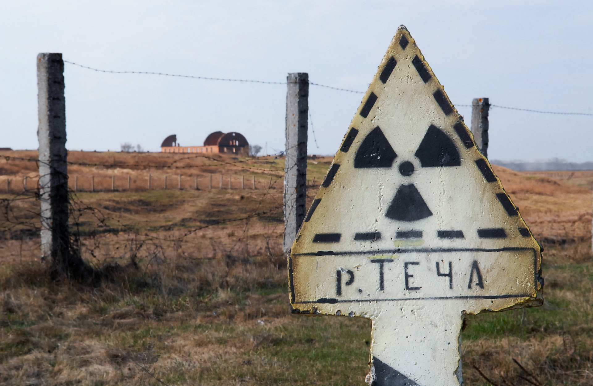 Знак упозорења за зону високе радијације у селу Муслимово.после  контаминирања радијациом у постројењу за прераду нуклеарног горива „Мајак“, 1957. Ова трагедија је позната као Киштимска катастрофа.