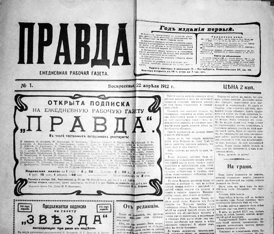 Die erste Ausgabe der Prawda, 5. Mai 1912