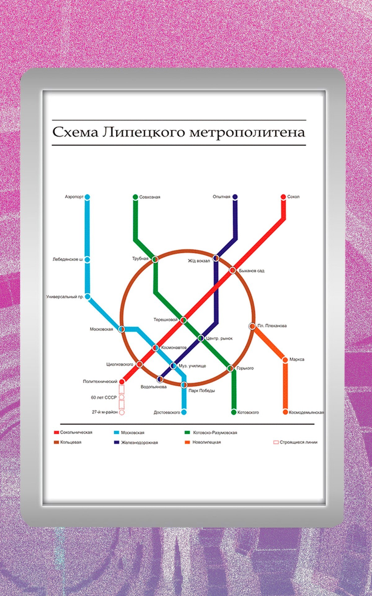 Города с метро. Схема Липецкого метрополитена. Вымышленная схема метро. Карта метро Липецк.