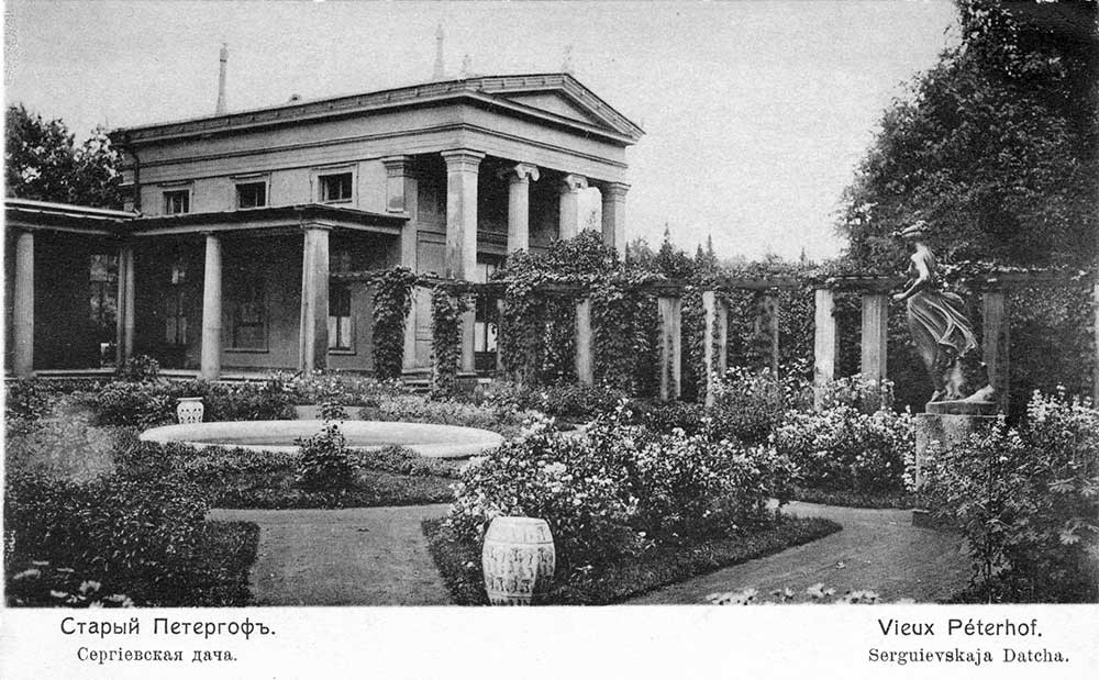 La datcha Serguievskaïa dans le vieux Peterhof, 1911 (Aujourd’hui le parc de Serguievka). Photographe inconnu 