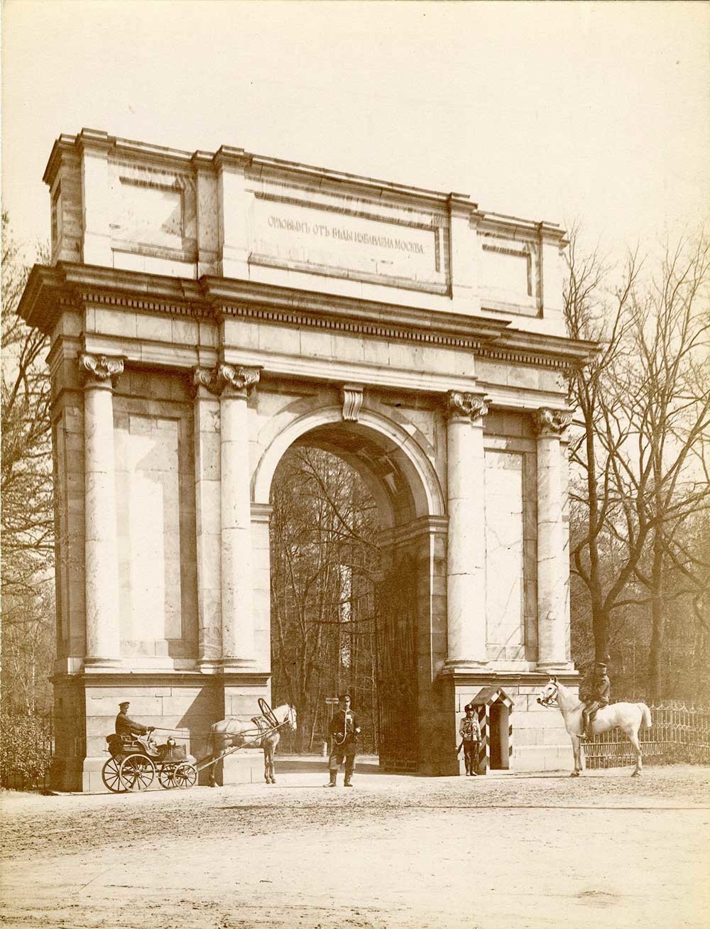 La porte d’Orel du parc Catherine, à Tsarskoïé Selo, années 1900. Photographe inconnu 