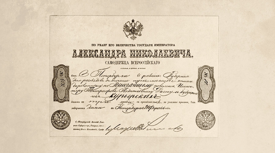 Dokumen perjalanan domestik abad ke-19 yang dikeluarkan atas perintah Kaisar Aleksandr I.