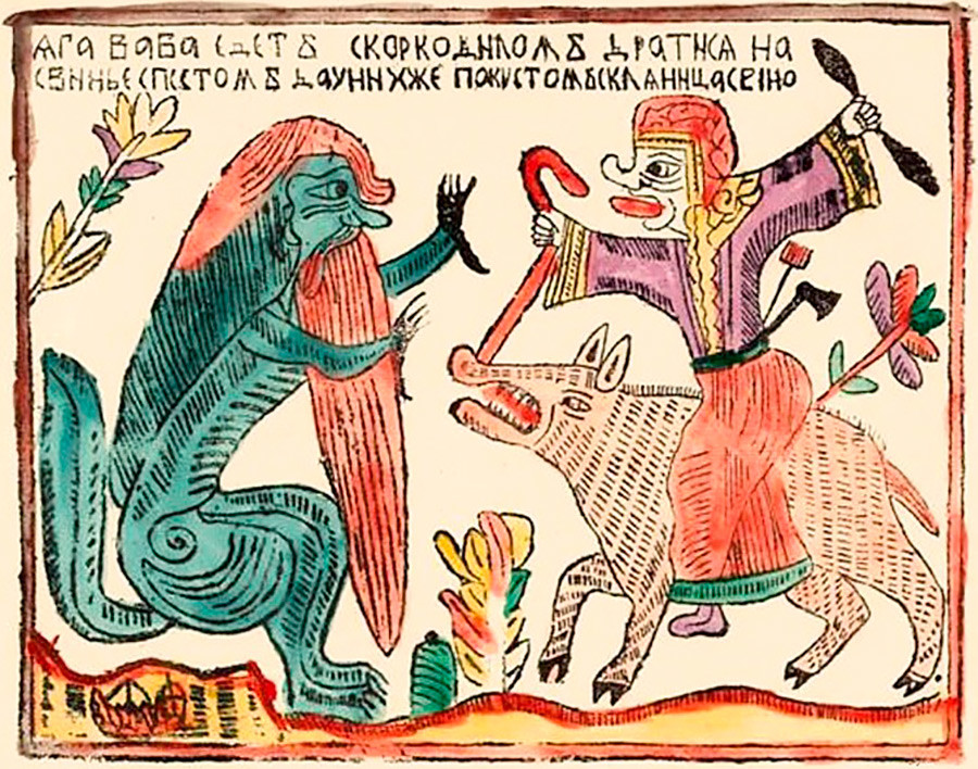 Baba Yagá en un lubok ruso, siglo XVIII.