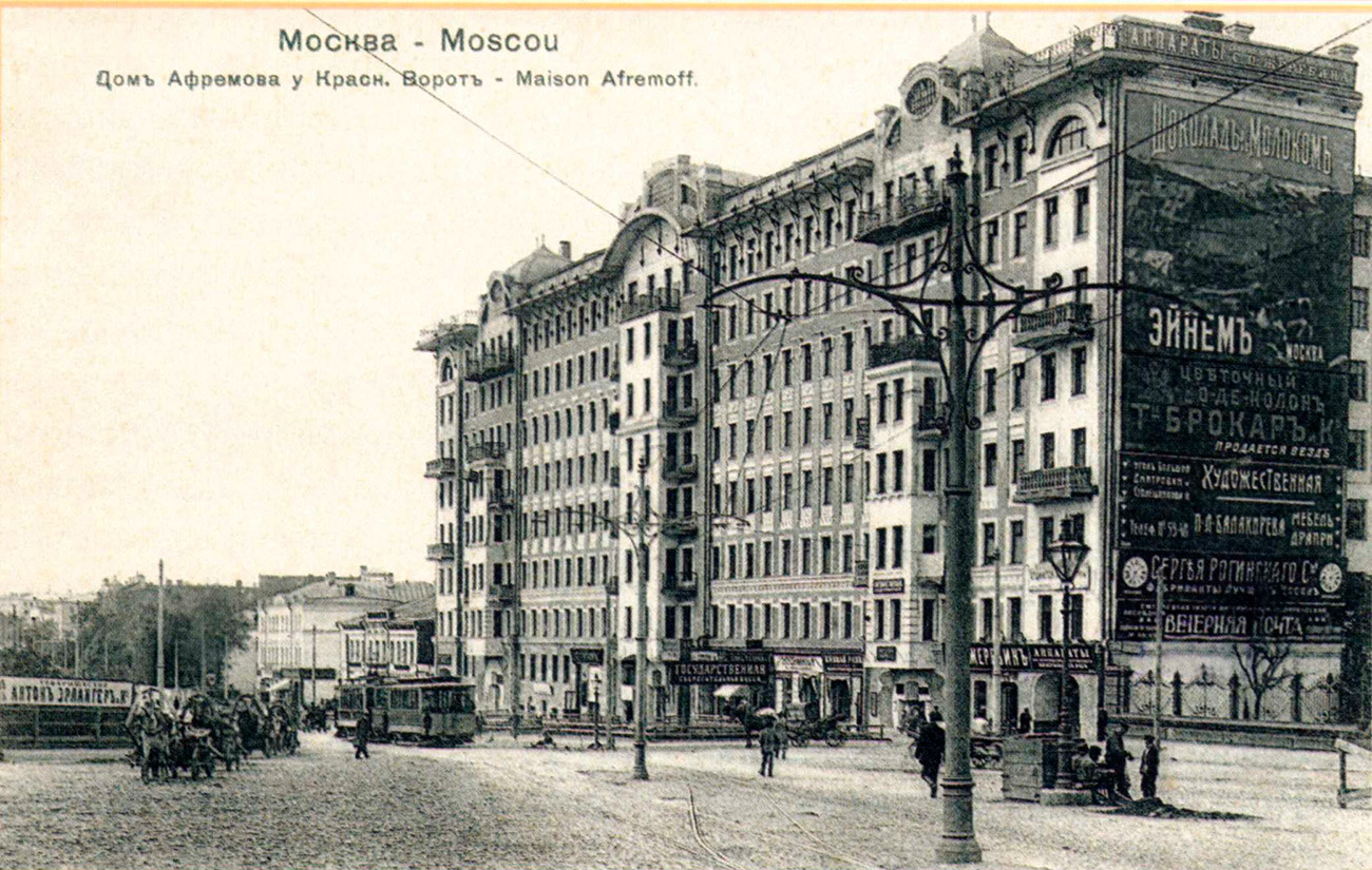 Kuća Afremova.
