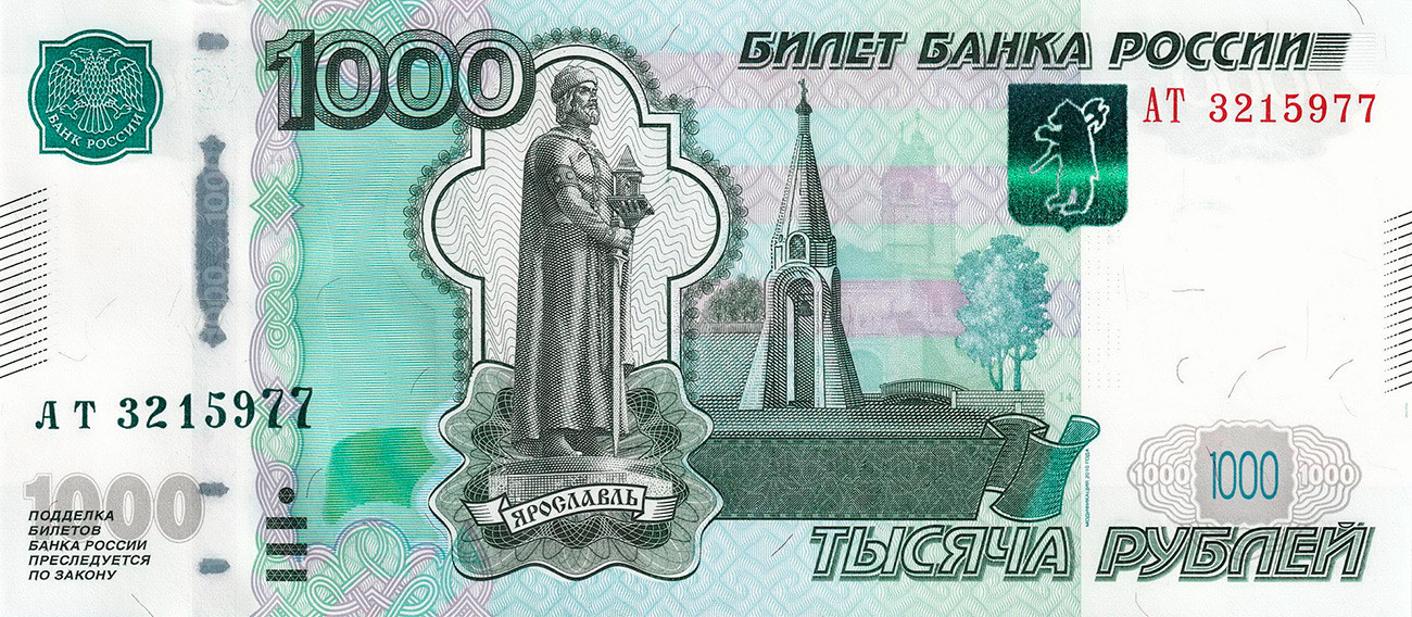 The city of Yaroslavl is featured on the 1,000 ruble banknote
