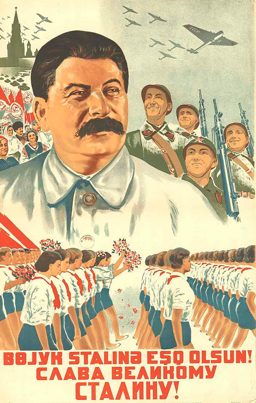 Плакат в Азербайджан 1938 г. Сталин
