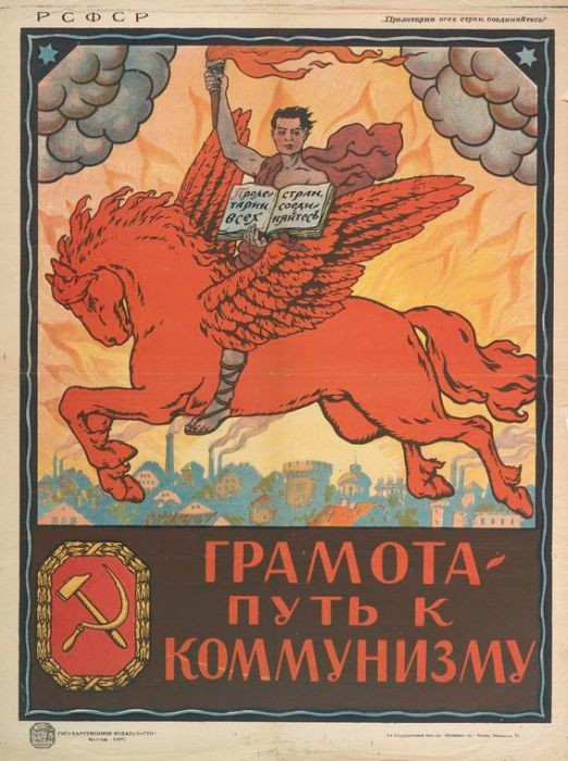 「識字は共産主義社会への道」