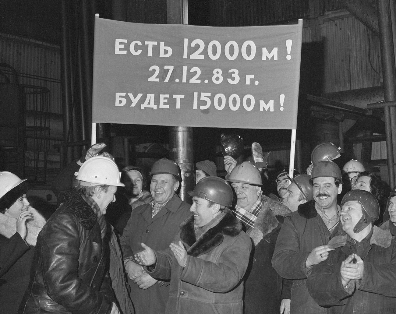 Работници на Колския сондаж празнуват достигането на 12-километрова дълбочина през 1983 г.
