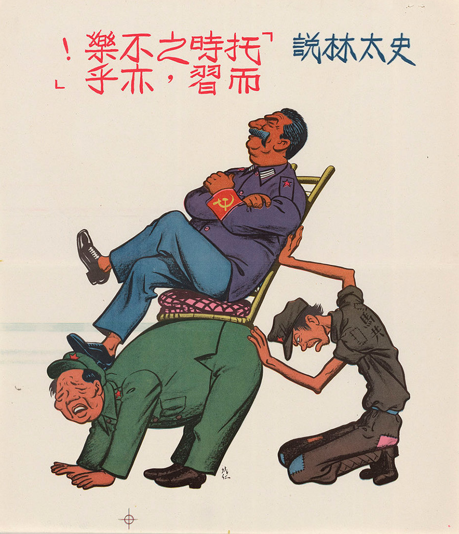 13. Caricatura del Kuomintang sobre Mao Zadong y los comunistas chinos del período de la guerra civil en China (1927-1950).