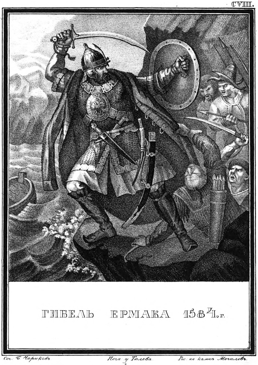 Јермакова смрт, 1584. 