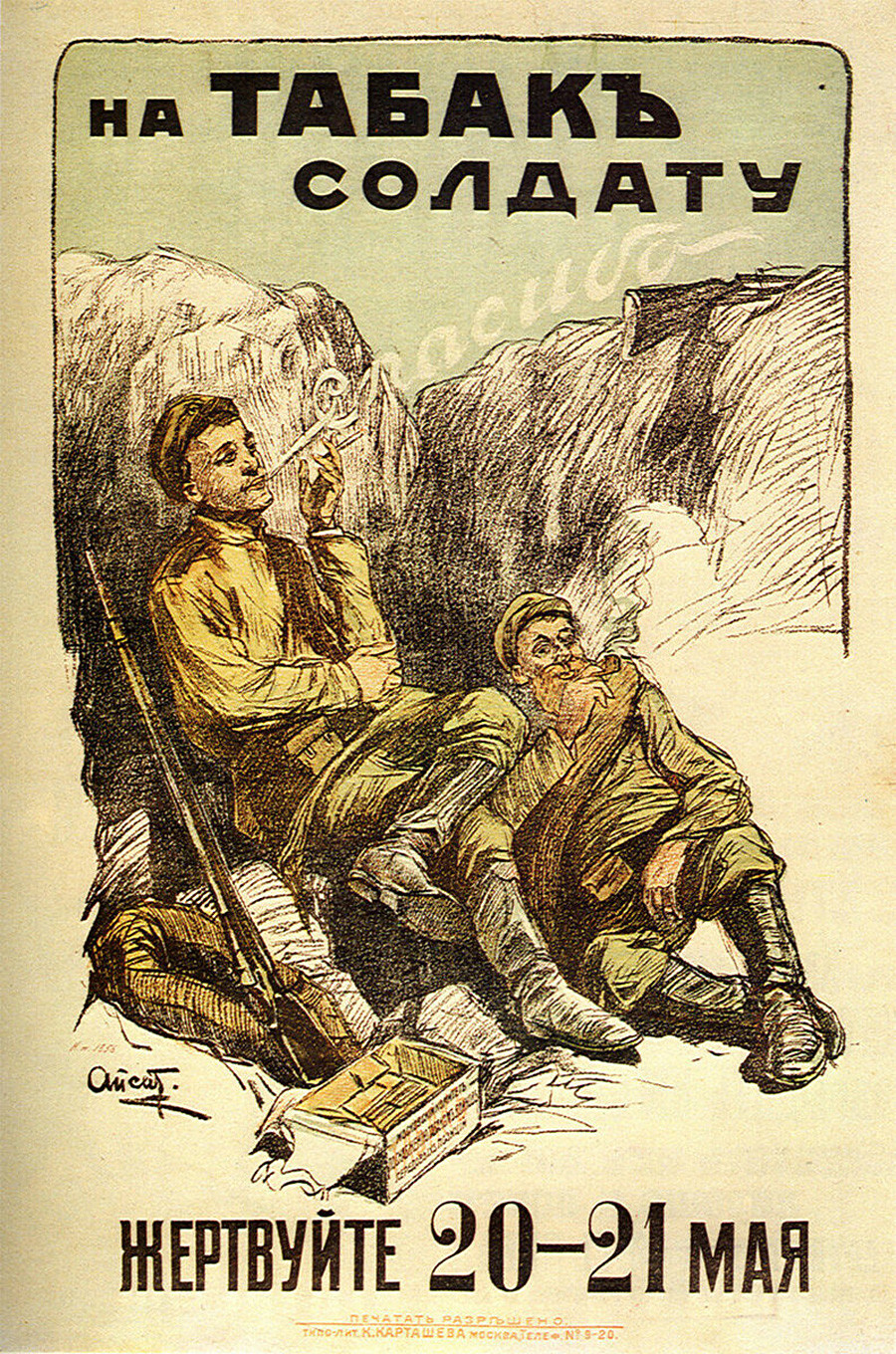 « Pour le tabac des soldats », 1916