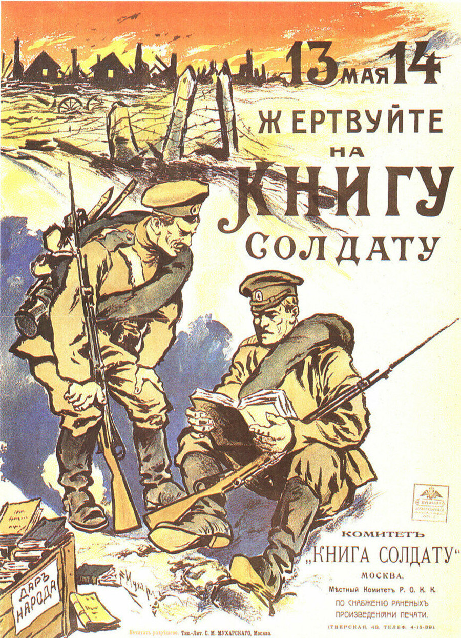 « Faites don de vos livres aux soldats ! », 1916