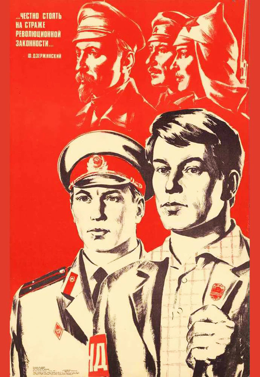 Плакаты МВД СССР