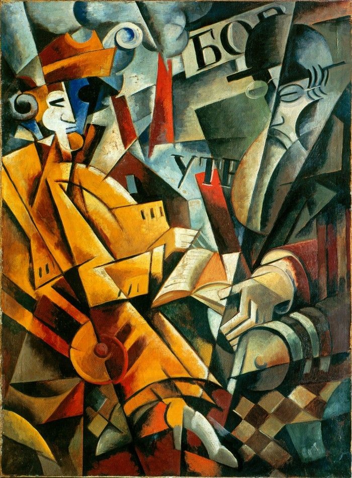 Композиция с фигурами, 1915 