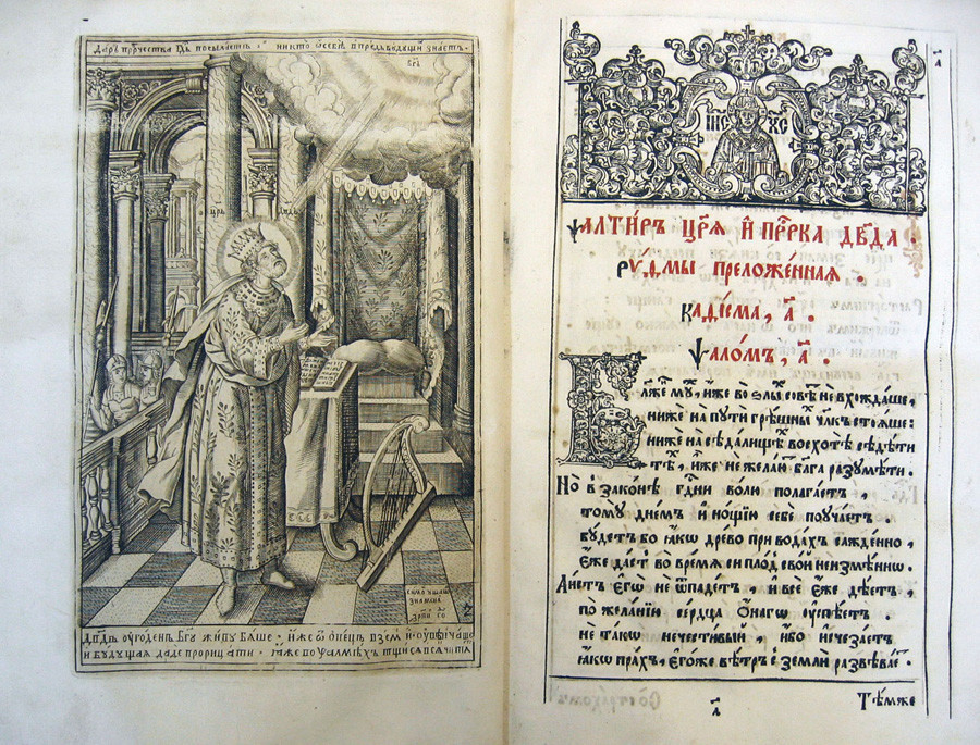 Livro dos Salmos, século 17.