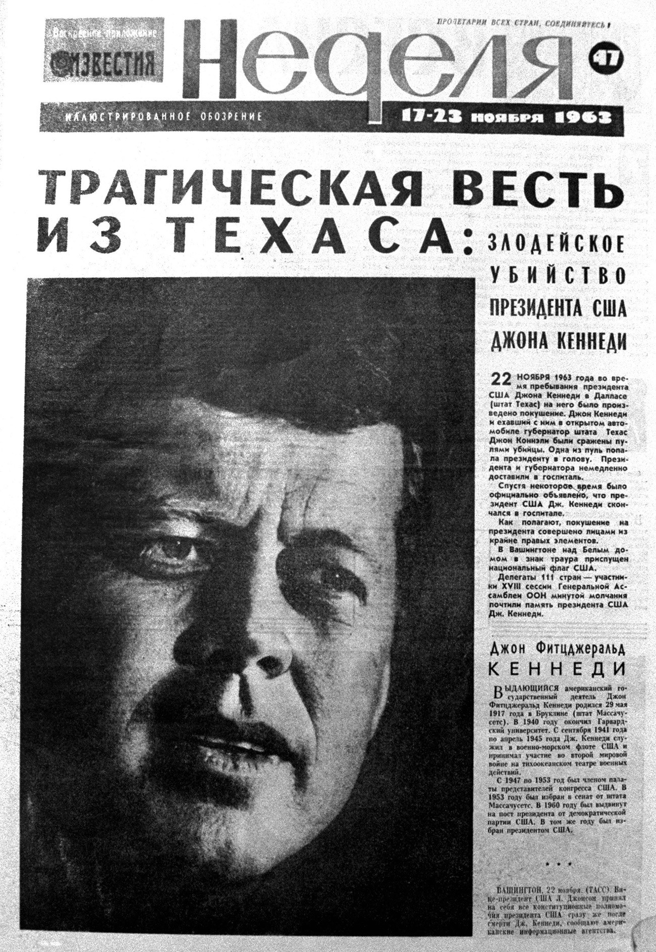 Лист „Неделя“ од 23. новембра 1963. године. Насловна страна посвећена је убиству америчког председника Џона Кенедија. „Неделя“ је био додатак уз владине новине „Известия“.