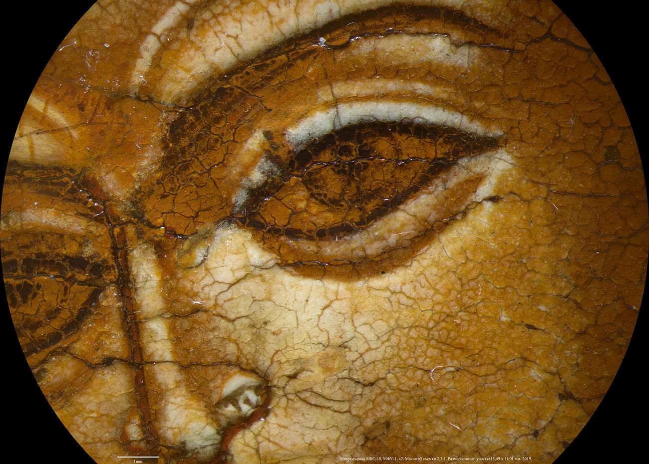 Macro-photo. Fragment of the Christ' face. The same icon (
