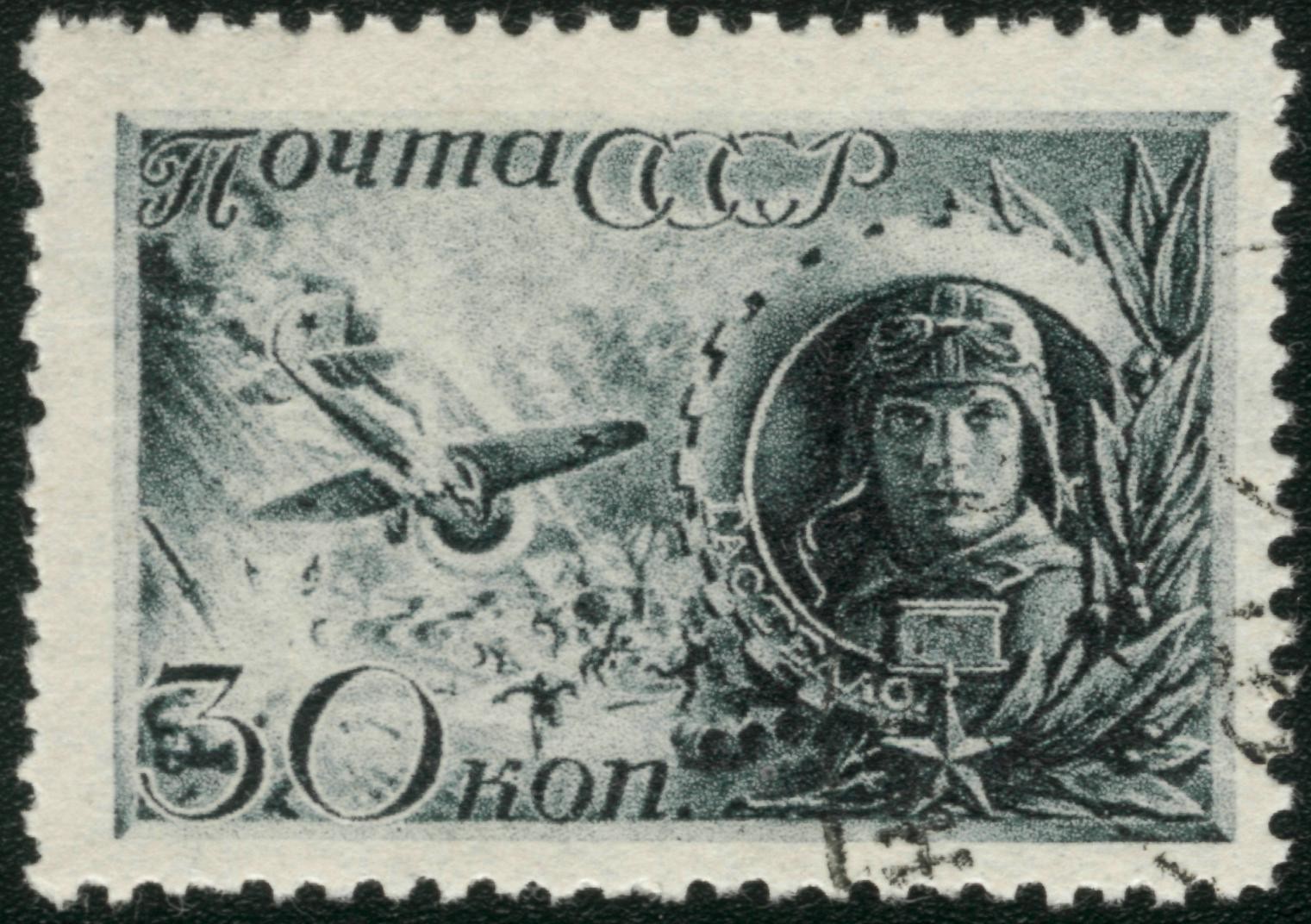 7 épicos sellos soviéticos de la Segunda Guerra Mundial decorados con  aviones de combate - Russia Beyond ES