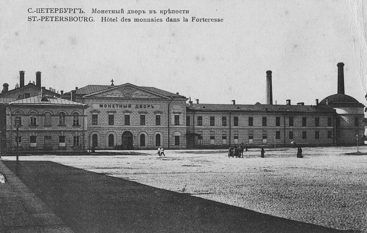 Санктпетербуршката ковачница за пари во Петропавловската тврдина