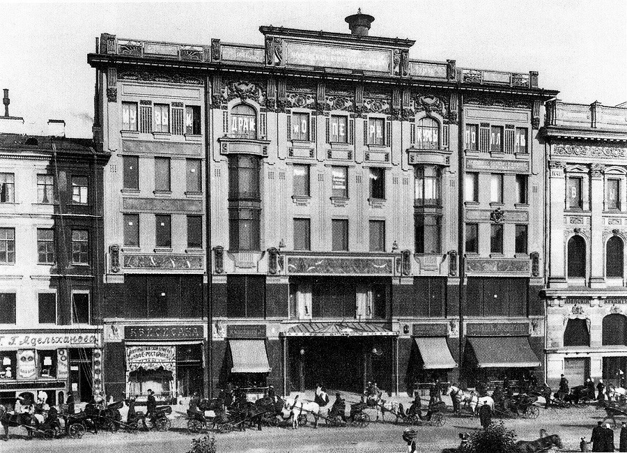 Trgovska banka v Moskvi (1903)