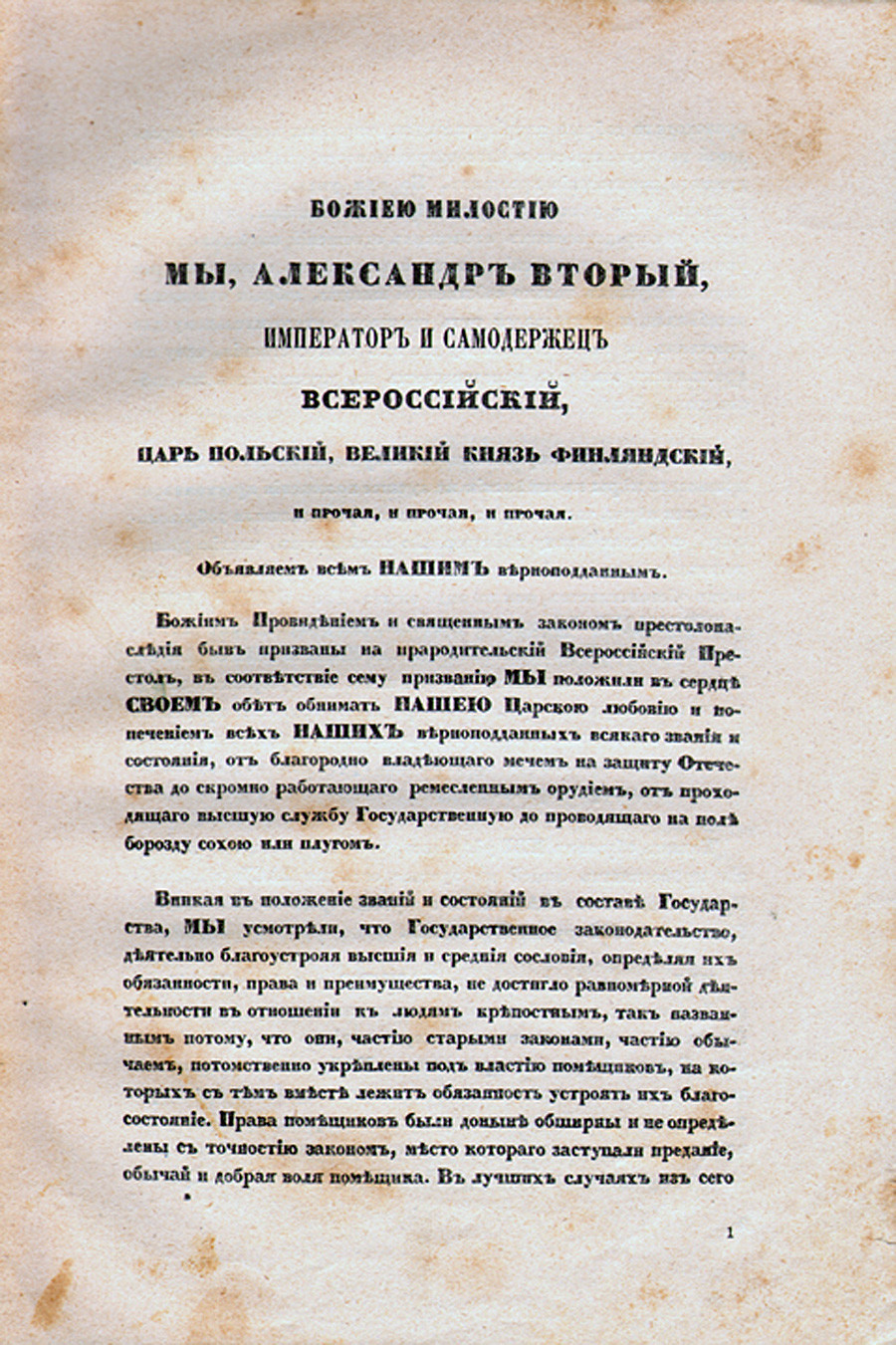 La prima pagina del Manifesto, 19 febbraio 1861