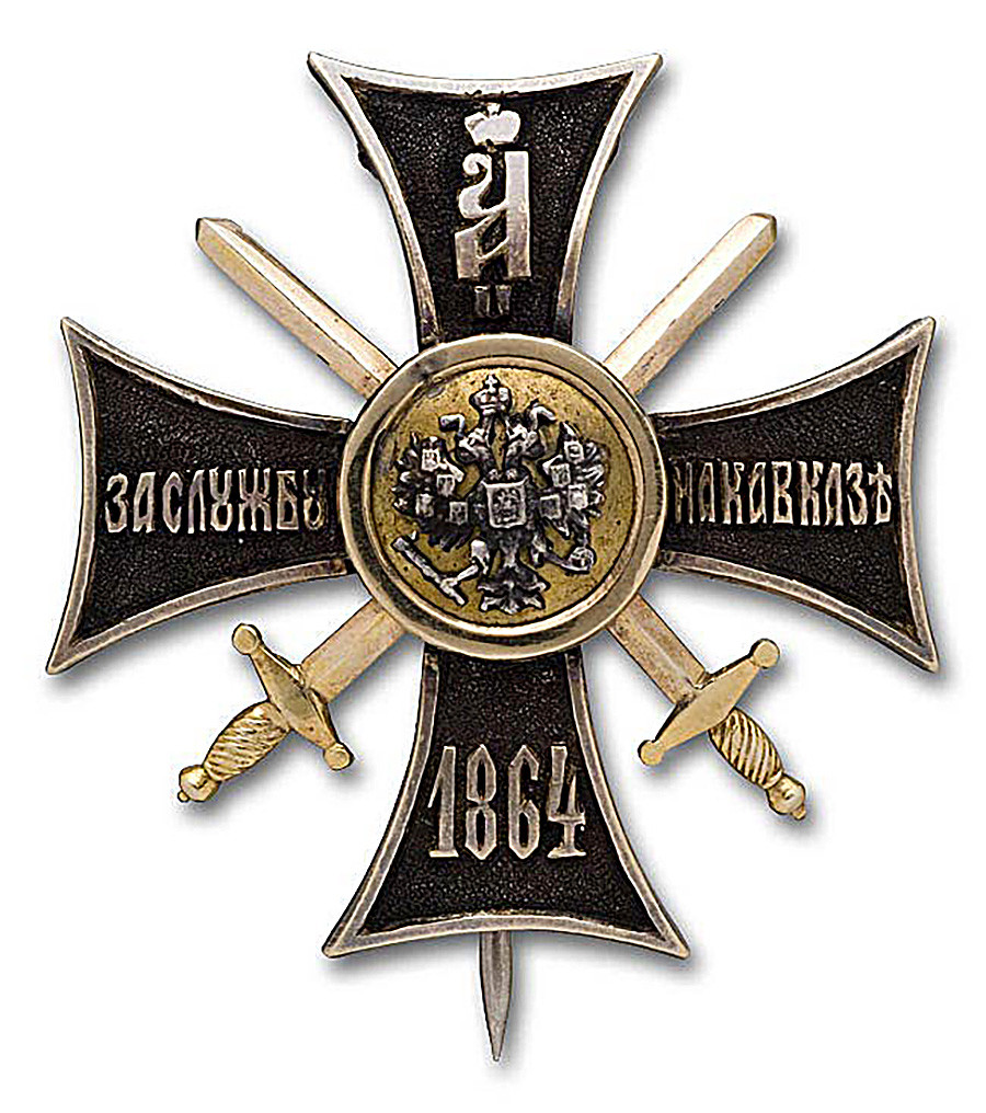 Croix russe Pour service dans le Caucase 