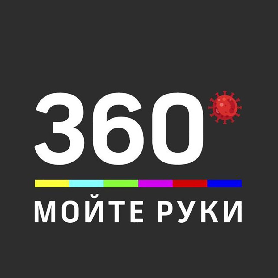 ”Wash your hands” and a coronavirus emoji on the logo of ‘Moscow 360’ TV channel.