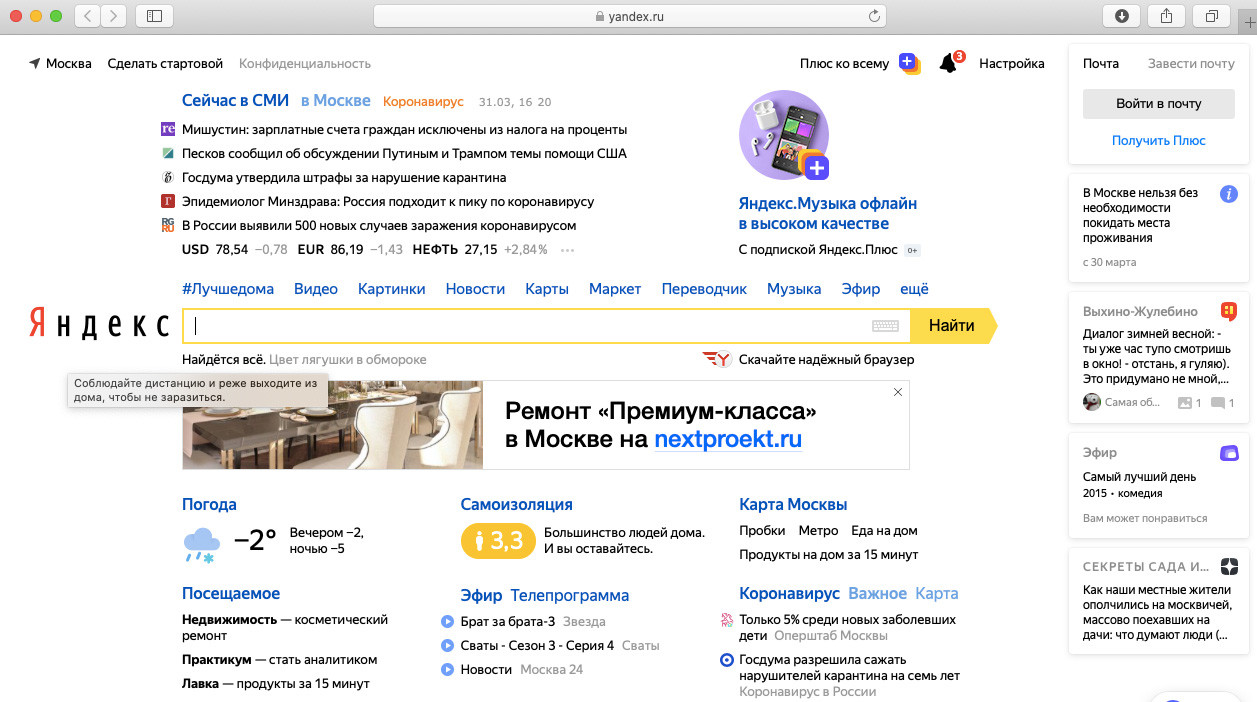 Yandex, o principal motor de busca na Rússia