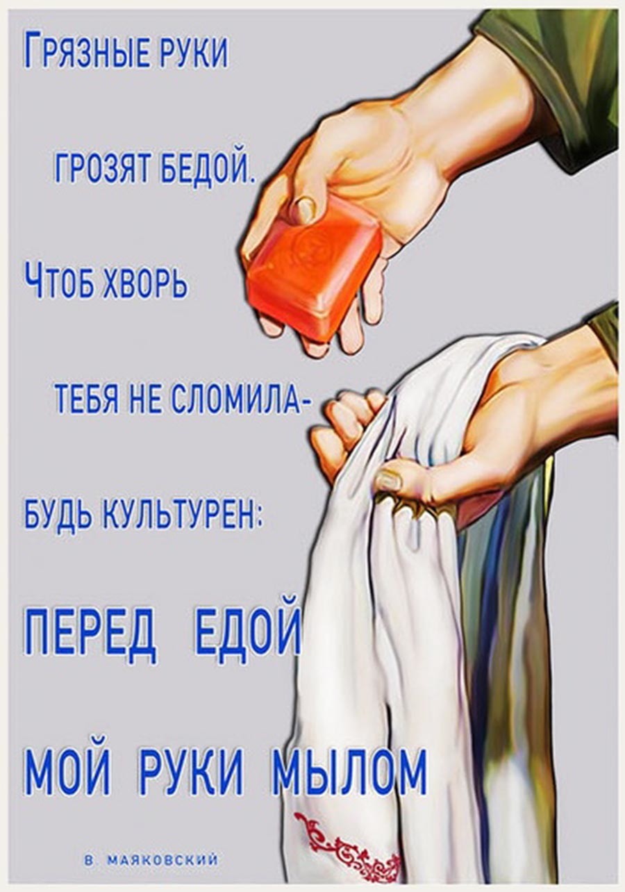 « Des mains sales peuvent provoquer une catastrophe. Pour que la maladie ne te brise pas, sois civilisé : avant de manger, lave-toi les mains avec du savon ! »