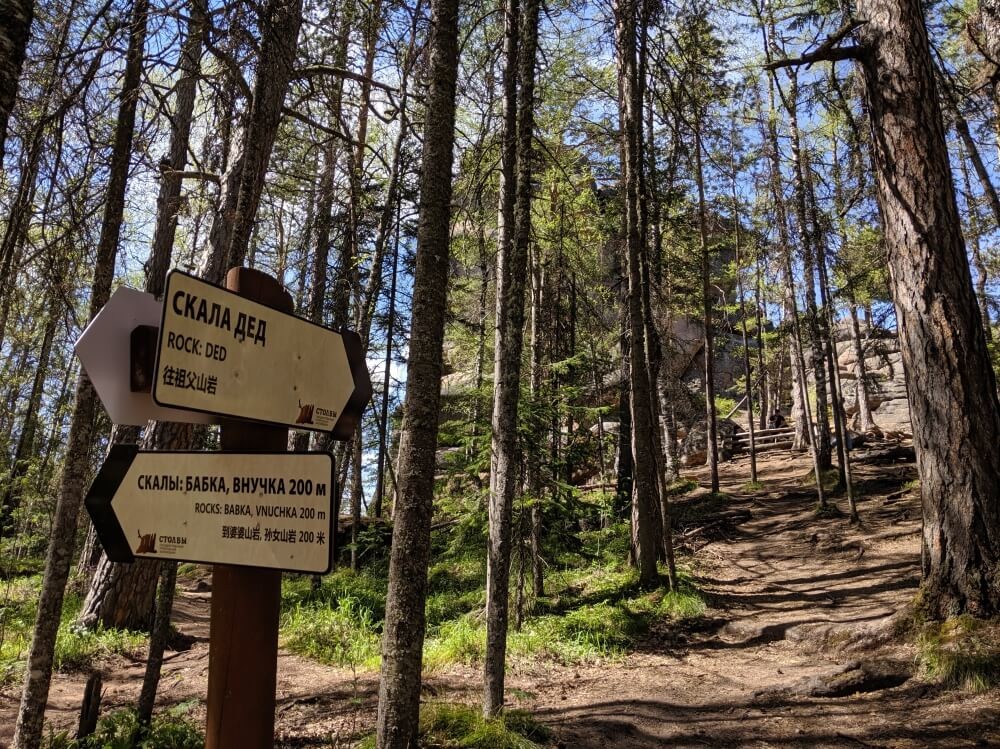 Stolby-Nationalpark