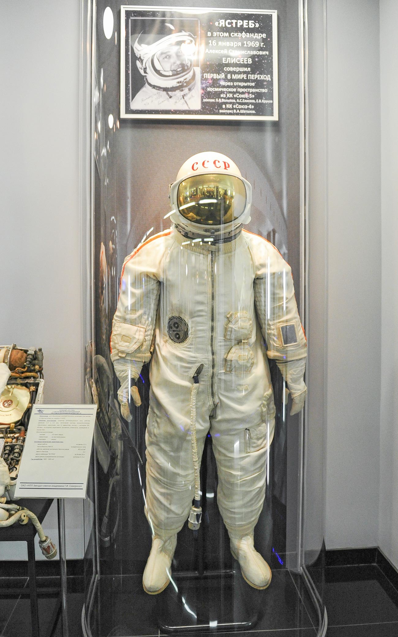 Soviet space suit  Space suit, Space travel, Astronauts in space