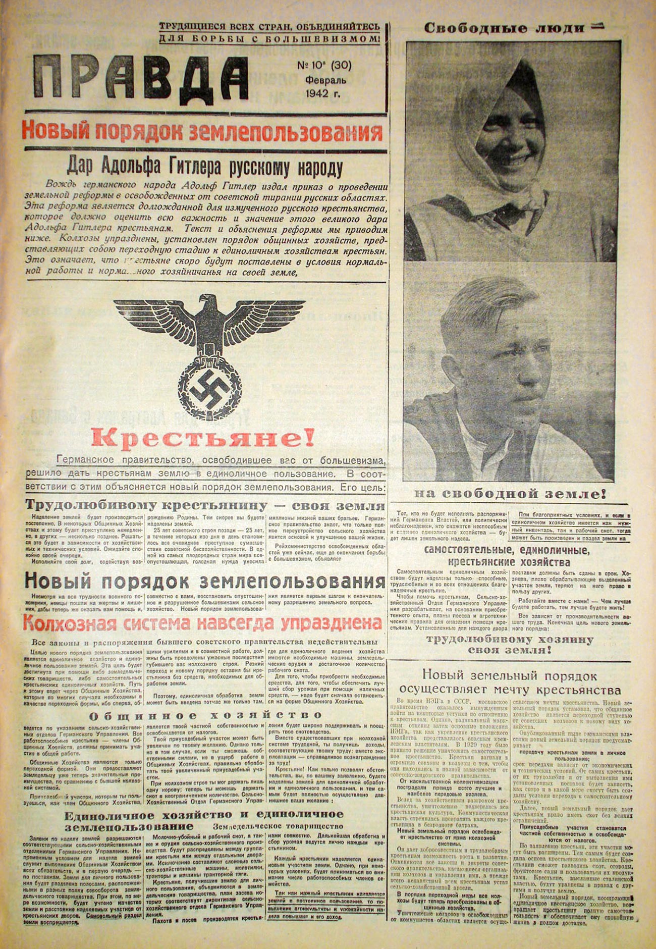 Нацистичка копија совјетског листа „Правда“.