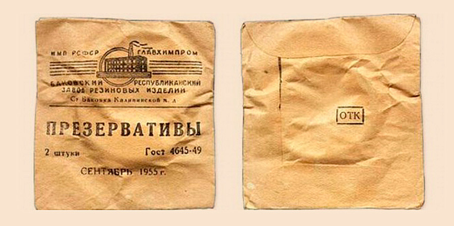 Sovjetski kondomi, 1955
