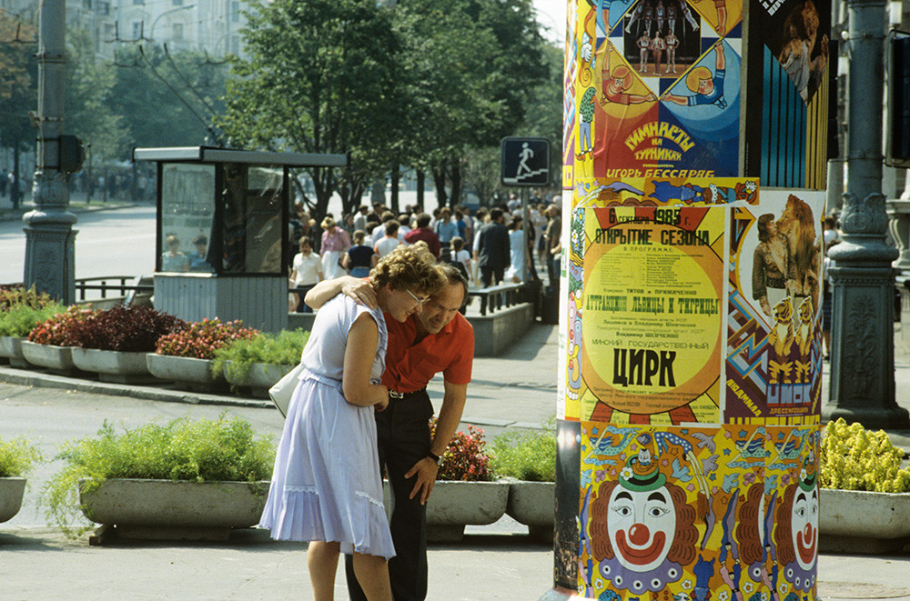 Плакати најављују наступе минског циркуса, 1985.

