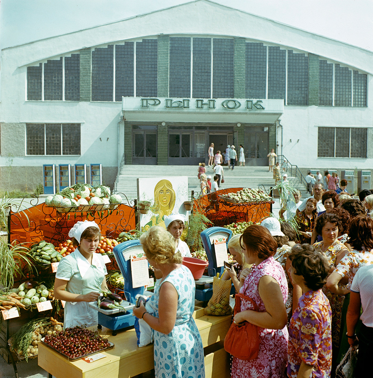 Търговия със зеленчуци и плодове на улицата в град Евпатория, Крим, 1979 г.