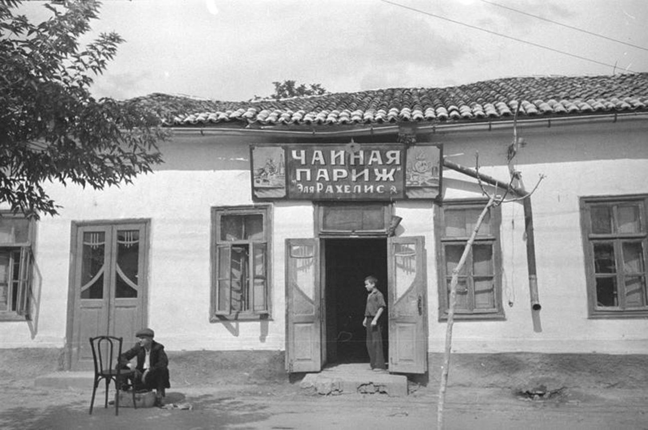 Чајџилница „Париз“, 1940 година.
